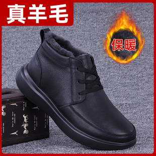 外贸男鞋真皮冬季加绒加厚男士皮毛一体棉鞋东北雪地靴高帮羊毛鞋