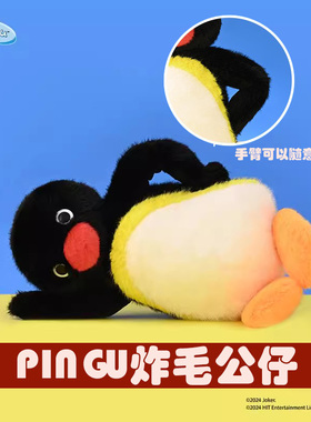 正版山莫pingu企鹅炸毛公仔可爱毛绒玩具玩偶送女生闺蜜生日礼物
