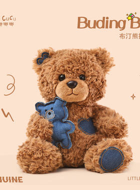 正版赛特嘟嘟可爱布汀熊抱睡公仔抱枕毛绒玩具玩偶送女生生日礼物