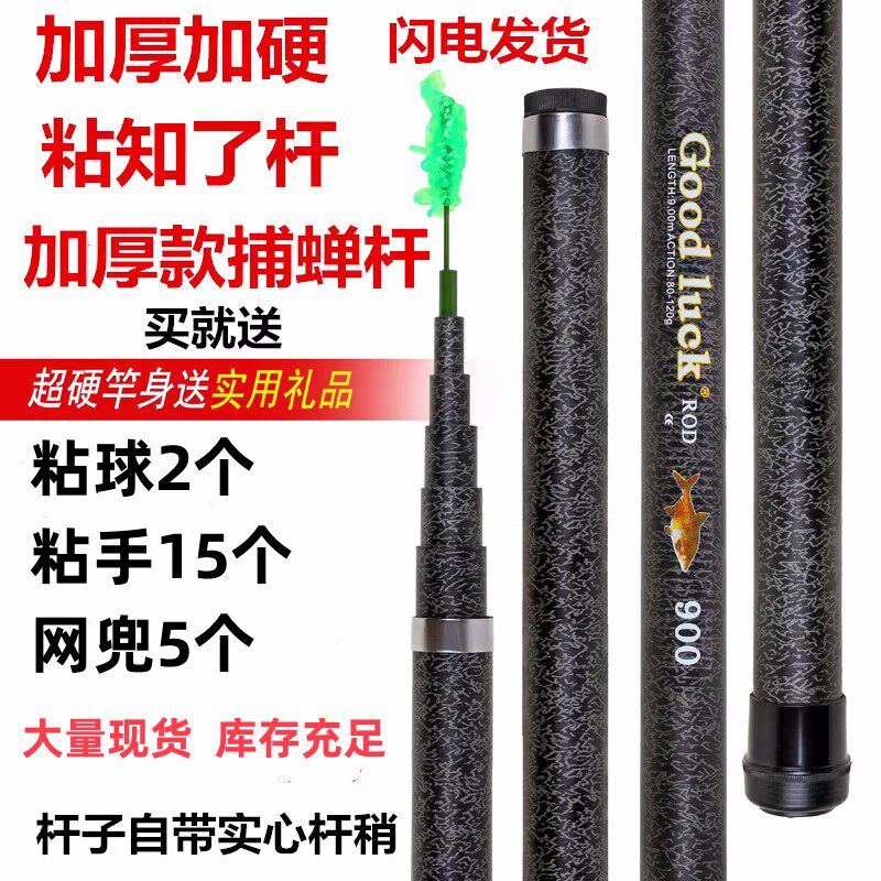 特价知了杆玻璃钢捕蝉竿45678910米花膜抓知了神器捉粘知了竿工具
