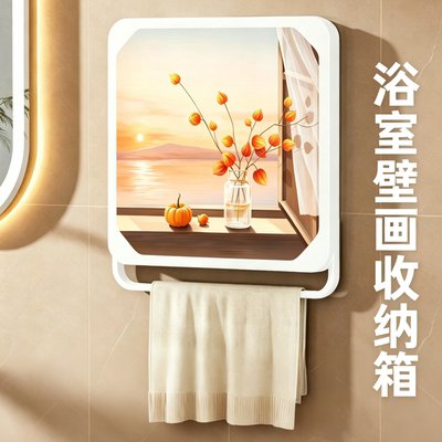 浴室壁画收纳箱柜盒折叠防水置物架卫生间浴巾挂墙洗澡放衣服神器