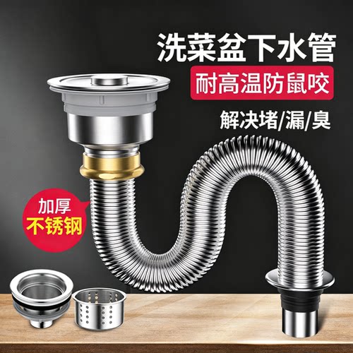 厨房洗菜下水管配件不锈钢