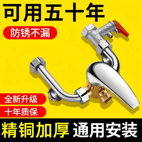 铜U型电热水器混水阀家用