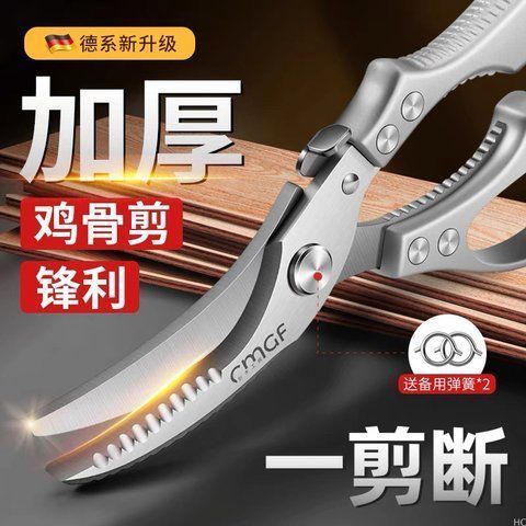 德国厨房专用剪刀不锈钢家用多功能强力鸡骨剪高硬度锋利食物剪子图片