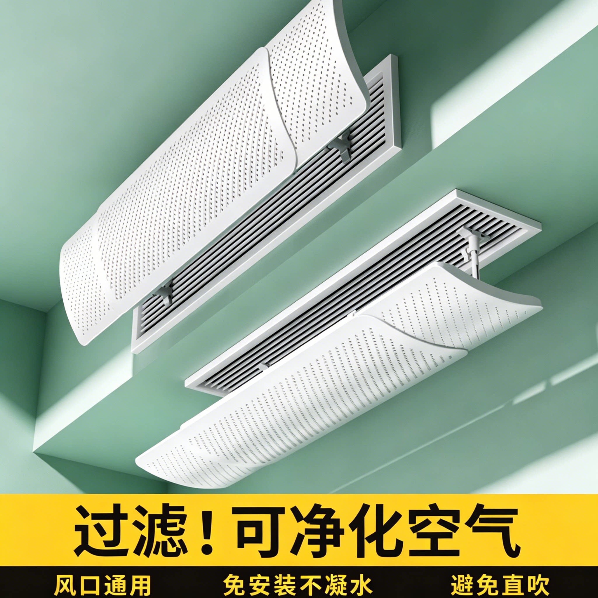 中央空调出风口挡风板2026新款防直吹导风罩导流门帘神器挡板通用图片
