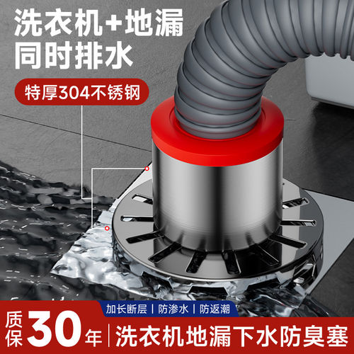 洗衣机地漏底座排水两用二合一下水道分水器防臭卫生间阳台三头通