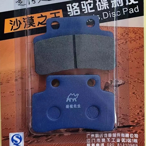 骆驼制动汽车陶瓷材料F F级别