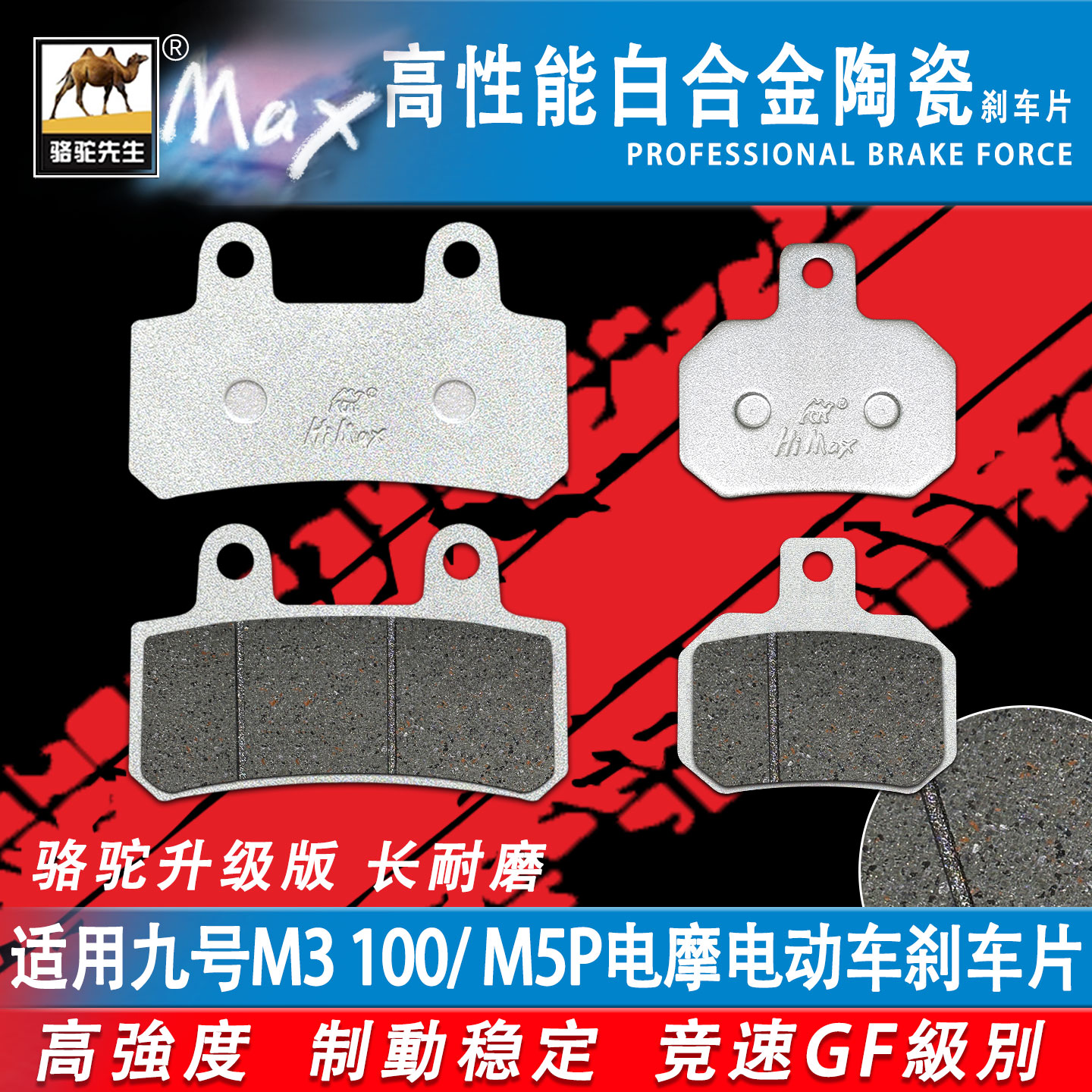 适用九号M3 100刹车片 M5P电摩电动车合金外卖耐磨GF级碟刹皮配件