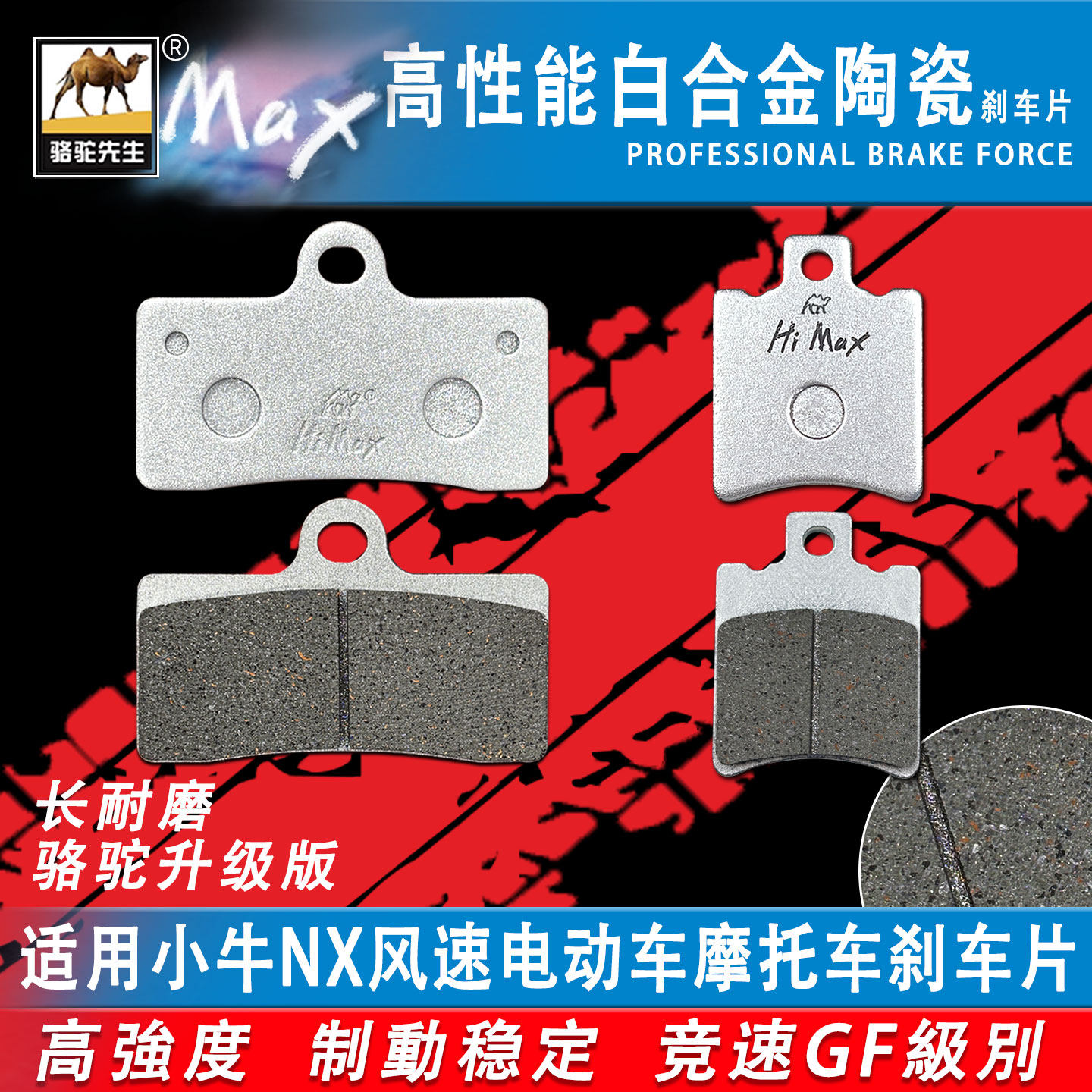 适用小牛NX风速电动车刹车片小牛nx电摩托陶瓷合金防滑耐磨GF碟刹