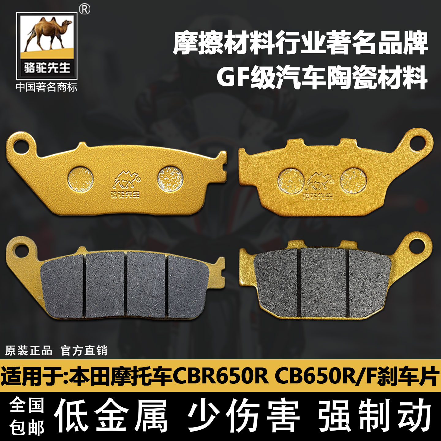 本田CBR650RCB650R/F刹车片陶瓷