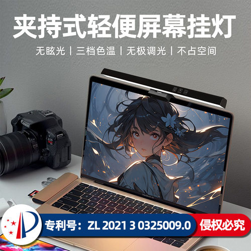 跨境入仓屏幕挂灯屏幕灯笔记本台式两用显示器灯萤幕电脑直屏