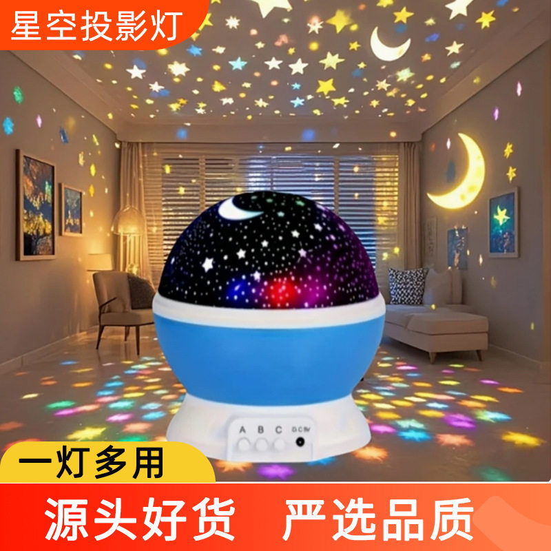 星空氛围投影灯七彩旋转梦幻星空灯卧室床头小夜灯氛围灯led夜灯