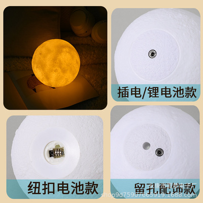 纽扣电池创意月亮月球发光小夜灯 卧室客厅氛围装饰星空灯睡眠灯