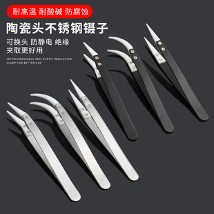 绝缘无磁电工镊子无静电镊子耐酸咸陶瓷镊子陶瓷夹子电子元件夹子