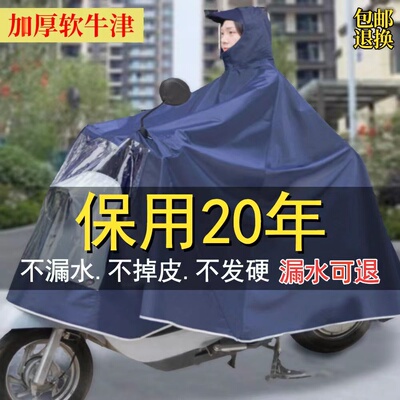 雨衣电动车雨披加大加厚摩托车双人单人男女士骑行防暴雨全身遮脚