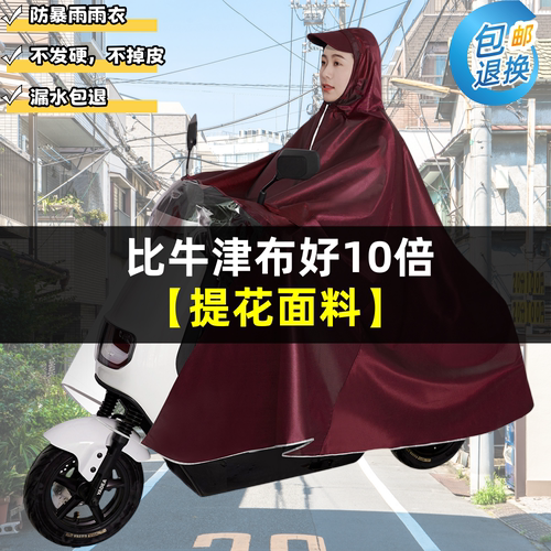 电动车雨衣男女款加大加厚长款