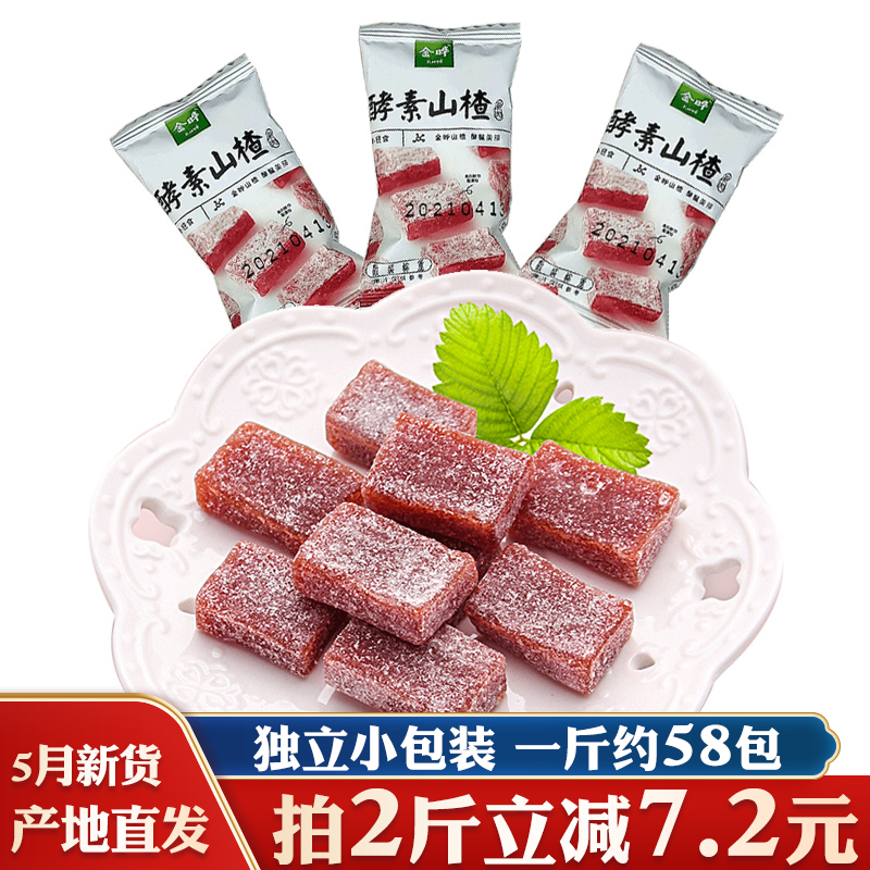 金晔酵素山楂果肉500g