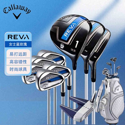 卡拉威玫瑰蓝REVA全套高尔夫球杆