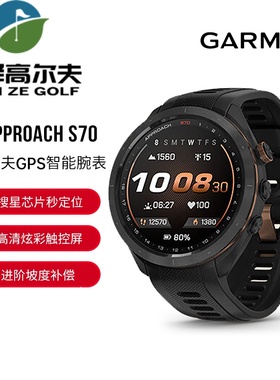 【新品】Garmin佳明Approach S70高尔夫手表测距训练智能户外运动