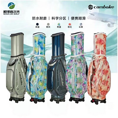 凯蒙伯克高尔夫球包航空托运