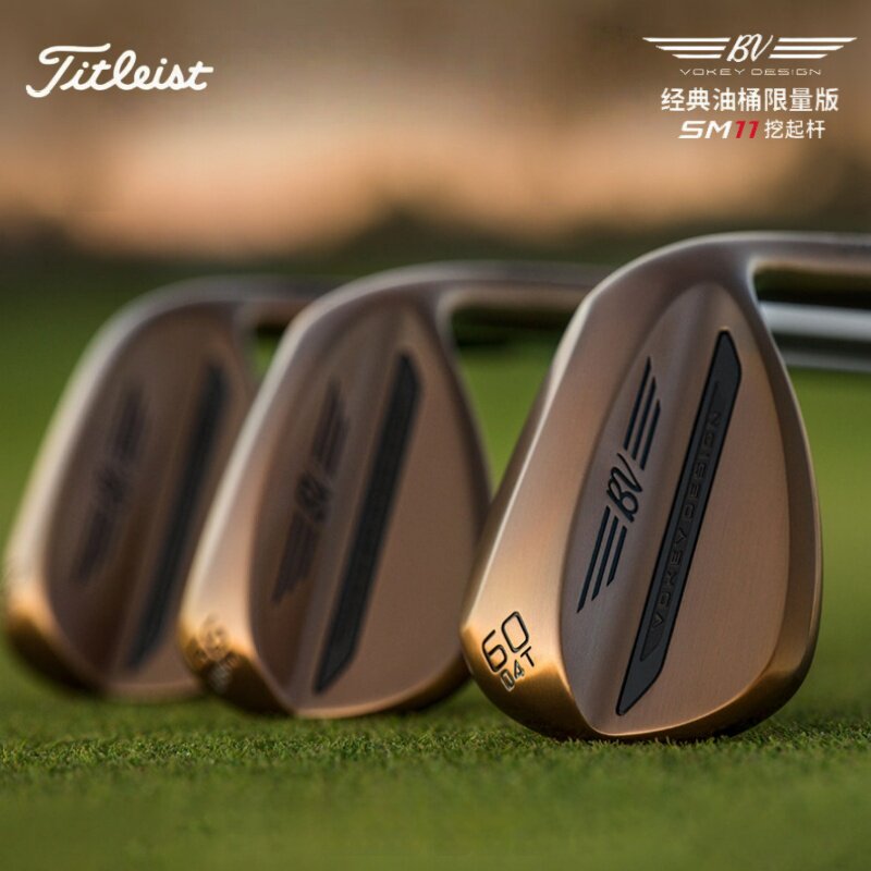 【限量版】Titleist泰特利斯高尔夫球杆26全新Oil Can SM11挖起杆