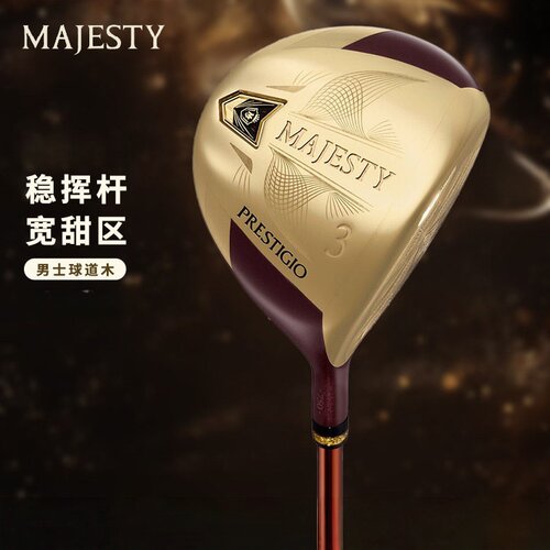 PRESTIGIOXII高尔夫P12球道木