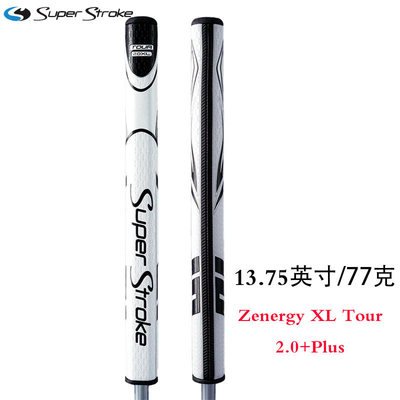 SuperStroke防滑加长高尔夫握把