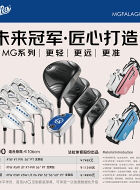 正品FALA法拉高尔夫儿童套杆青少年男女孩子初学进阶款球杆25新款