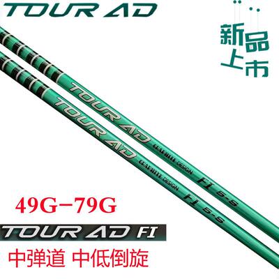 TOORAD碳素一号木杆稳定易控