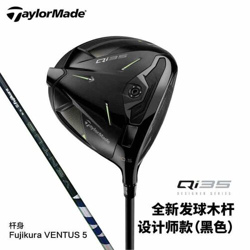泰勒梅高尔夫球杆Qi35一号木