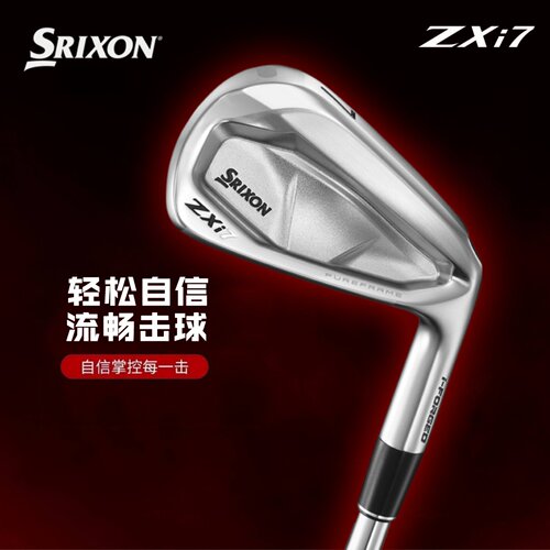 史力胜ZXi7锻造铁杆组日本进口