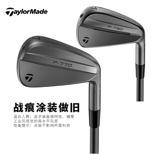 Taylormade泰勒梅新款高尔夫铁杆组黑武士P790/P770礼盒装远距离