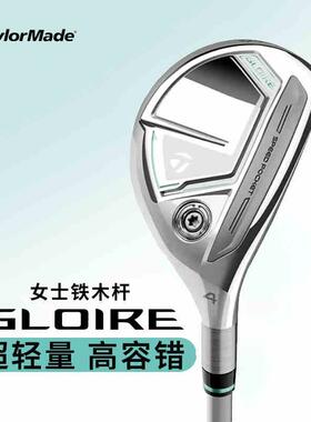 Taylormade泰勒梅高尔夫女士铁木杆GLOIRE尊耀高容错golf球杆新款