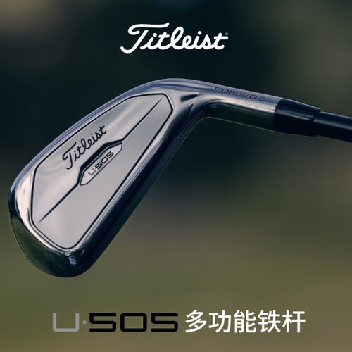 Titleist泰特利斯高尔夫球杆U505 4G铁杆多功能巡回赛锻造开球铁
