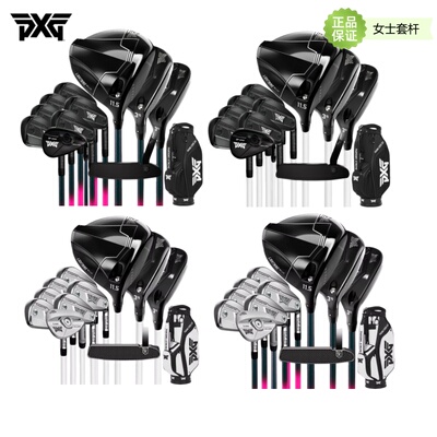 PXG女款高容错轻量高尔夫套杆