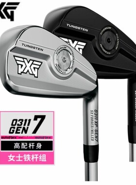 24新款 PXG高尔夫球杆女士铁杆组GEN7 0311XP 轻量型高容错铁杆组
