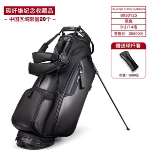 VESSEL高尔夫球包13周年限量纪念版碳纤维PlayerVPro支架包赠杆套