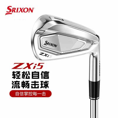SRIXON史力胜高尔夫球杆ZXi5铁杆组golf锻造稳定易操控男士铁杆组