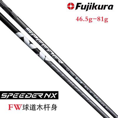 Fujikura球道木杆身易打远距离