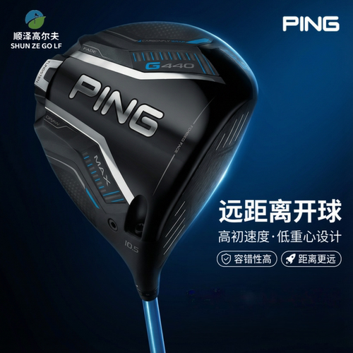 PINGG440日本进口远距一号木