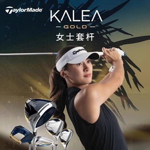 泰勒梅Taylormade高尔夫球杆卡莉亚kalea女士初中级套杆新款
