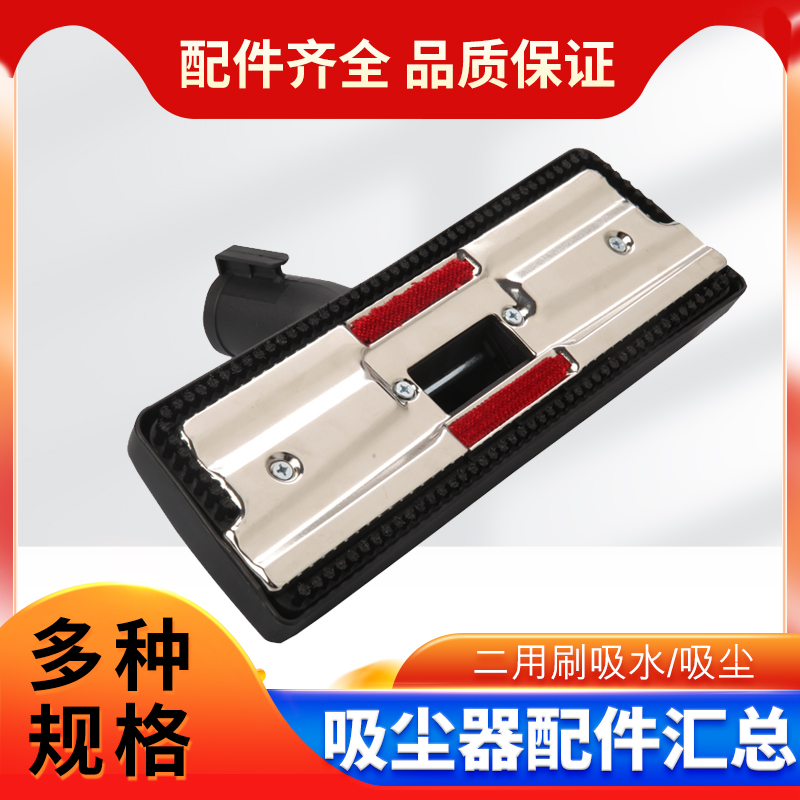 吸尘器地刷吸尘器配件吸尘器毛刷金属地板刷吸嘴接口内径32mm
