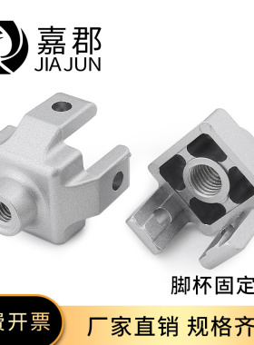 工业铝合金铝型材配件 3030/4040型机脚地脚连接器 脚杯固定座