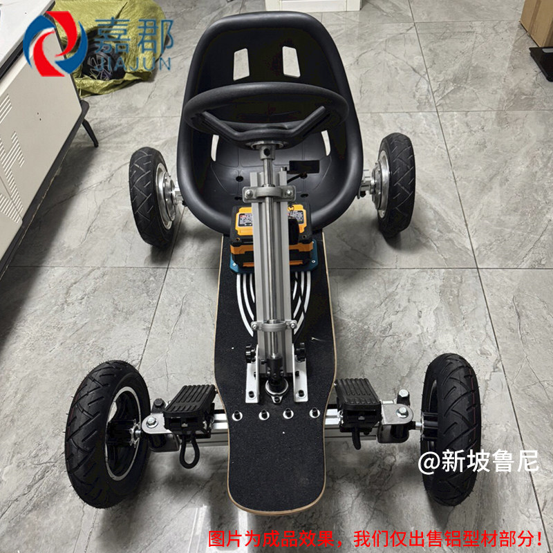 新坡鲁尼同款大卡丁车型材部分