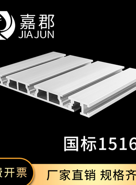 工业铝型材国标15160小型cnc雕刻机台面铝合金型材工作台面板导轨