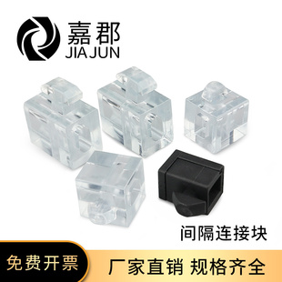 工业铝型材配件透明间隔连接块 20/30/40/45板材固定座黑色胶粒块