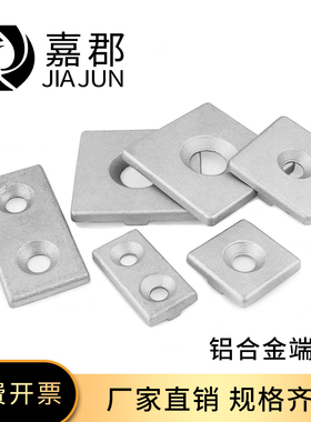 欧标端盖堵头铝型材20/30/40/45/60/80/90端面盖板塑料盖子