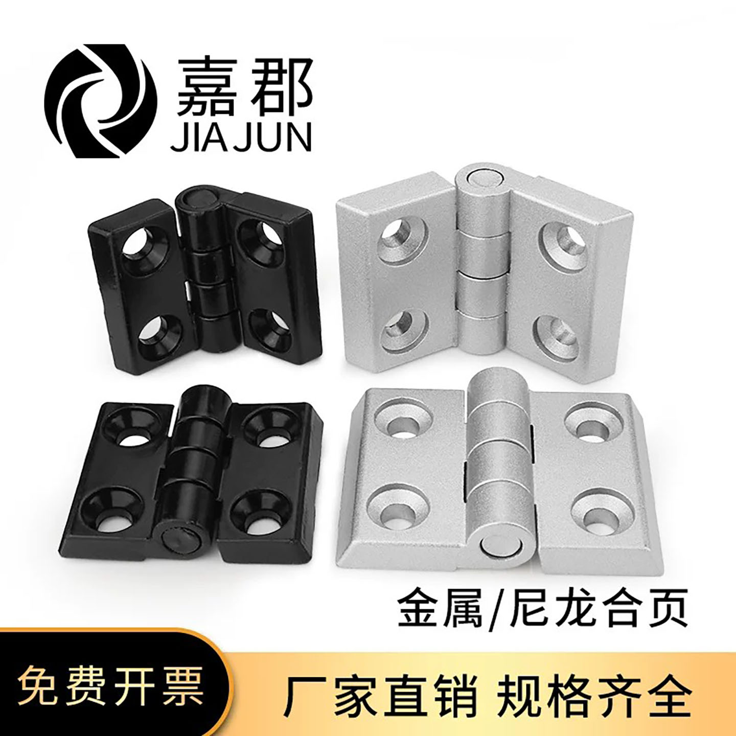 铝型材金属合页锌合金合页2020/3030/3040/4040黑色尼龙合页铰链图片