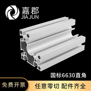 工业铝型材6630R 国标6060 30直角电泳铝合金型材 框架铝材连接件