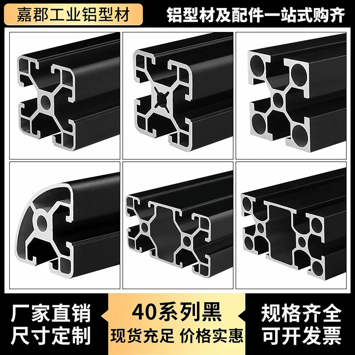 工业铝型材 欧标4040黑色DIY赛车支架 4080铝合金方管工作台定制